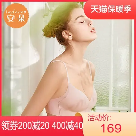 【轻柔杯】安莉芳outlets安朵薄款光面文胸无痕收副乳无钢圈内衣图片