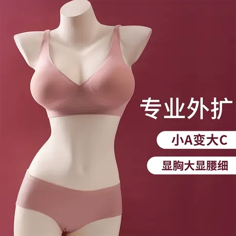 外扩型胸内衣女小胸聚拢显大夏季薄款无痕美背韩国性感纯欲文胸罩图片