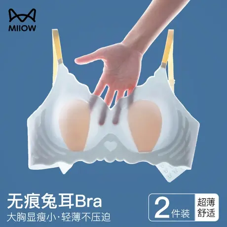 猫人无痕兔耳朵杯内衣女防下垂透气无钢圈收副乳大胸显小聚拢文胸商品大图