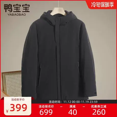 鸭宝宝羽绒服男士短款2023冬季新款商务休闲百搭连帽薄款鸭绒外套图片