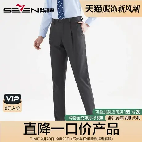 柒牌奥莱男装清仓西裤男直筒宽松垂感商务正装休闲中潮流秋季上班图片