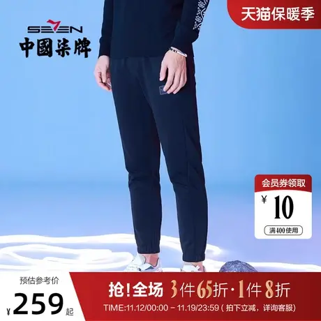 柒牌休闲长裤男非遗苗绣运动时尚简约青年松紧裤男装黑色束脚裤子图片