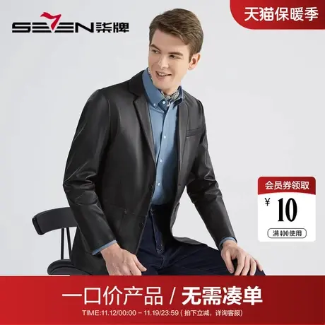 【绵羊皮】柒牌皮夹克外套男2022秋冬新款商务西装领黑色真皮皮衣图片