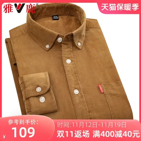 雅鹿春秋季男士灯芯绒衬衫长袖加绒加厚纯棉衬衣修身商务休闲男装图片