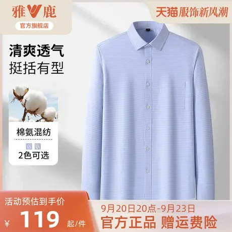 雅鹿男士长袖衬衫2023春秋季新款商务工装职业正装中青年格子衬衣商品大图