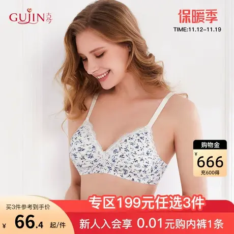 古今内衣女复古印花舒适无钢圈清新文胸胸罩少女0I1177图片