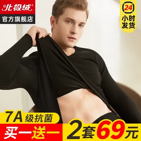 无痕保暖内衣男士秋衣秋裤套装男款打底加厚加绒德发热自线衣冬季图片