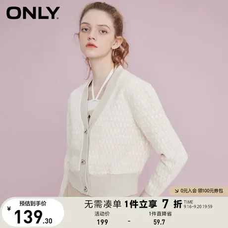 ONLY奥莱夏季时尚简约温柔风V领提花开衫针织衫女商品大图