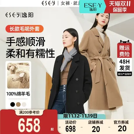 逸阳毛呢大衣女秋冬新款羊毛双面呢长款上衣呢子中长款高端外套图片