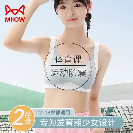 猫人发育期少女运动文胸青春期初高中生防震无痕透气背心女童内衣图片