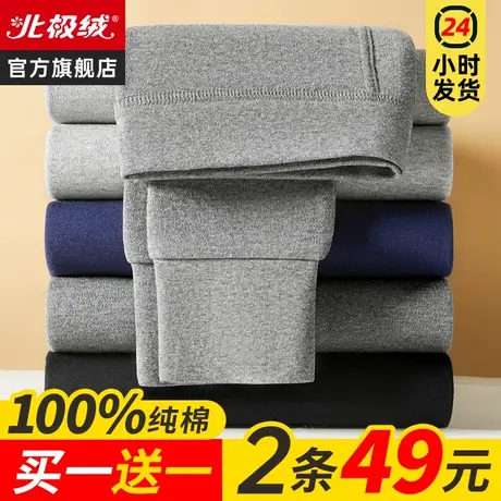 北极绒秋裤男士薄款纯棉衬裤打底棉裤保暖全棉毛线裤男生冬季男款图片