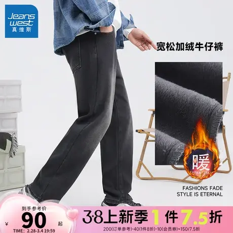 LT真维斯2023年冬季新款男装加绒牛仔裤宽松显瘦长裤显瘦厚款保暖图片