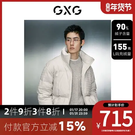 GXG男装[新尚]肌理感提花短款羽绒服男立领保暖面包服外套 冬新品图片