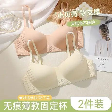 南极人无痕内衣女聚拢小胸调整型防下垂收副乳舒适无钢圈少女文胸商品大图