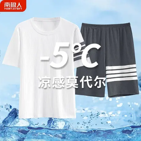 男士睡衣男款夏季莫代尔夏天男生青少年男式家居服夏款2023年新款图片