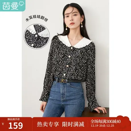 【商场同款】茵曼复古女2023年春季新款木耳娃娃翻领印花碎花衬衫图片