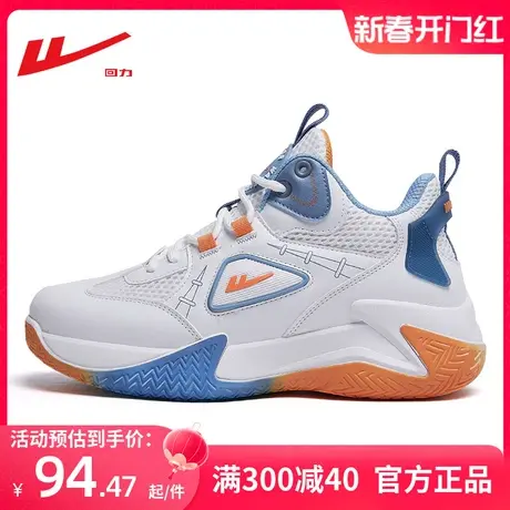 回力高帮鞋男鞋子2024春季新款初中生运动鞋跑步鞋篮球青少年球鞋图片