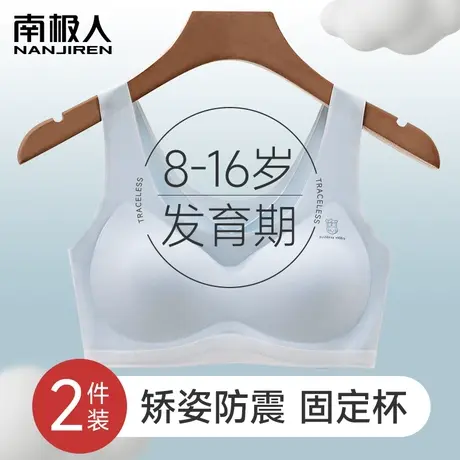 女童内衣运动防震少女文胸初高中发育期10一14岁小背心青少年学生图片