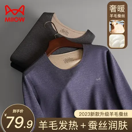 猫人男士保暖内衣男加厚加绒德羊毛发热秋冬防寒无痕秋衣秋裤套装图片