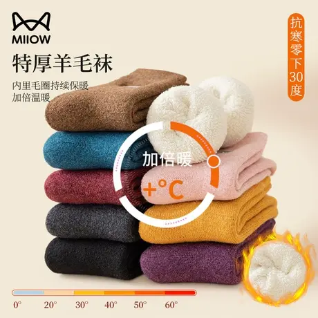 猫人袜子女秋冬羊毛袜中筒袜加绒加厚月子袜新款纯色居家毛巾袜女图片