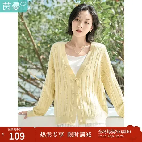 茵曼2023春女装新款田园V领精致花朵纽扣简约百搭开衫长袖针织衫图片