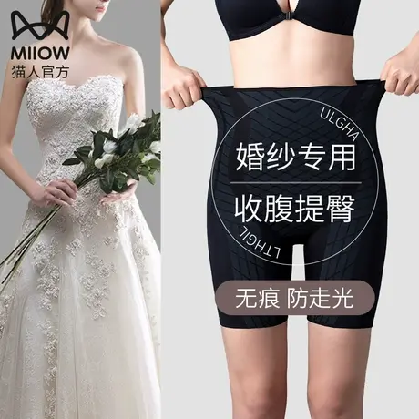 猫人收腹内裤女强力收小肚子婚纱提臀裤塑形收复收腰束腰夏季薄款商品大图