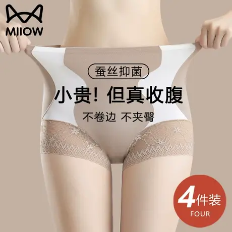 猫人高腰内裤女收腹提臀强力收小肚子无痕束腰秋冬季妈妈平角短裤图片
