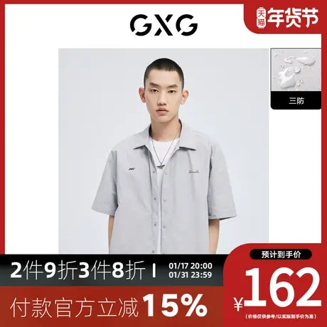 GXG男装[新尚] 短袖衬衫三防纯色舒适胸前字母印花夏季新品商品大图
