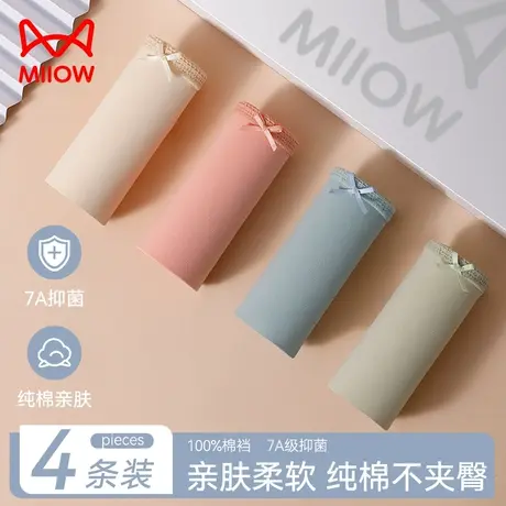 猫人纯棉内裤女中高腰全棉抑菌裆透气亲肤无痕可爱新款女生三角裤图片