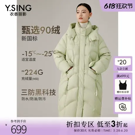【三防】绿色连帽羽绒服中长款女衣香丽影2024冬季新款超好看外套商品大图