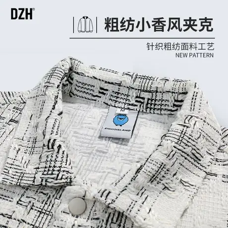 DZH男生小香风粗纺夹克男春秋季宽松男装2023新款翻领外套男潮牌商品大图
