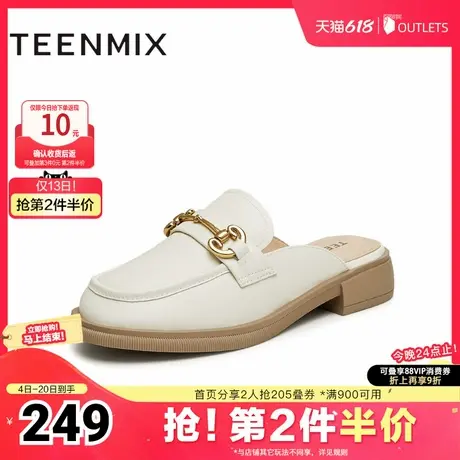 天美意穆勒鞋包头半拖鞋女外穿凉拖平底凉鞋子新款CMM06BH4图片