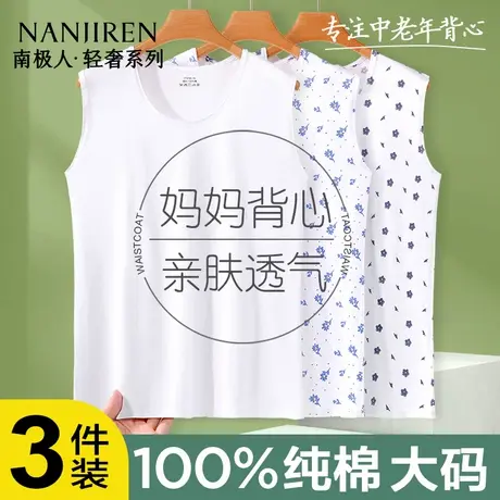 背心女士中老年纯棉妈妈内衣夏季老人大码宽松老太太奶奶白色汗衫图片