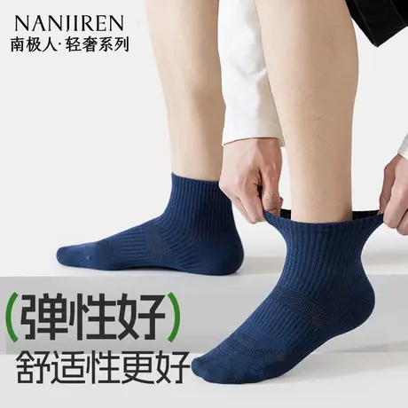 南极人袜子男短袜夏季薄款中短筒袜网眼透气抗菌防臭夏天运动袜新商品大图