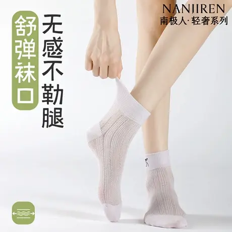 南极人袜子女夏季薄款短袜少女可爱夏天透气吸汗低腰短筒纯棉袜新商品大图