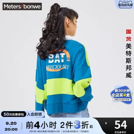[2件3折起]国货美特斯邦威卫衣女春秋慵懒宽松型条纹翻领长袖上衣图片