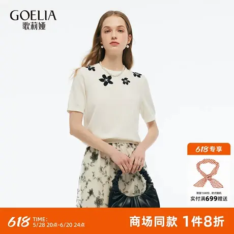 歌莉娅天丝T恤女夏季穿搭2025新款设计感提花针织短袖套头衫上衣商品大图