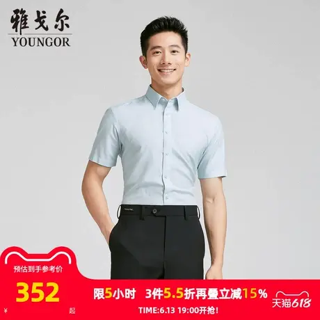 【商场同款】雅戈尔男士短袖衬衫夏季新款官方商务休闲短袖衬衫男商品大图