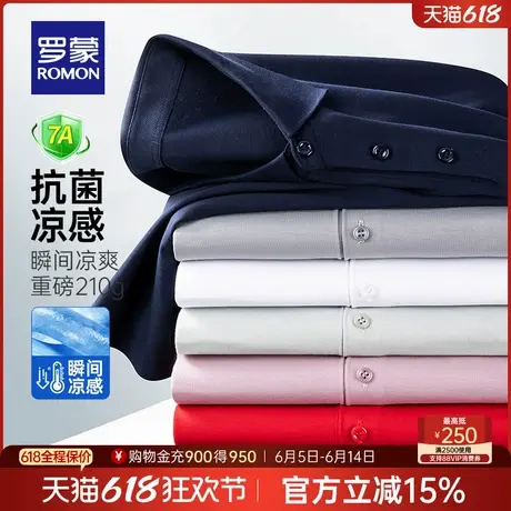 【7A抗菌+凉感】罗蒙男士休闲短袖POLO衫2025夏季薄款透气弹力T恤商品大图
