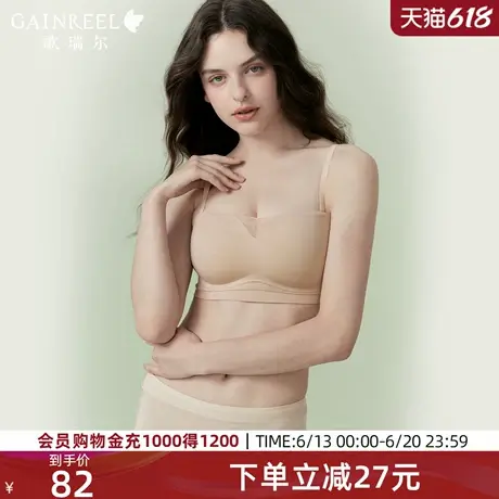【抹胸云感杯】歌瑞尔内衣女文胸2025新款爆款半杯无痕无肩带胸罩图片