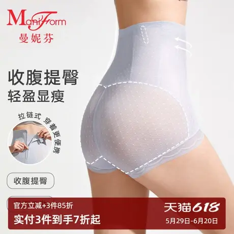 【轻塑】曼妮芬超高腰收腰收腹提臀低脚束裤女士舒适内搭底裤内裤商品大图