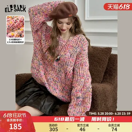 妖精的口袋彩色毛绒绒套头毛衣女2024冬季新款慵懒风软糯宽松上衣商品大图