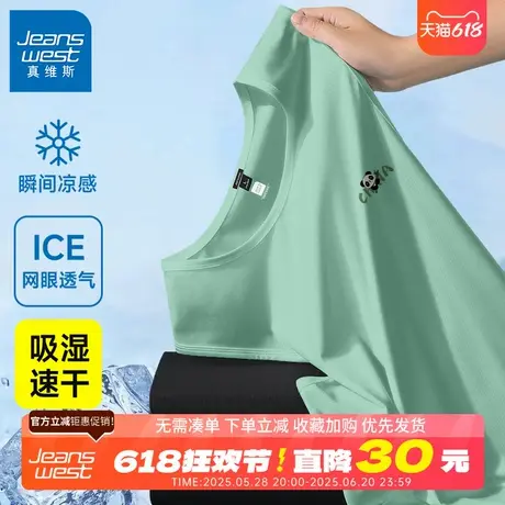 GV真维斯冰丝速干背心男夏季薄荷绿国潮无袖t恤男士网眼透气坎肩B图片