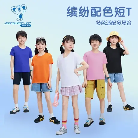 NZ真维斯童装2025夏季新款帅气可爱男女童中小童短袖T恤儿童上衣图片