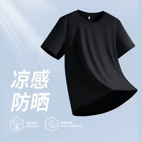 KV真维斯2025新款爆款上衣女短袖夏季凉感防晒高级时尚设计感上衣商品大图