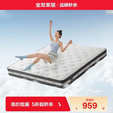全友家居卧室双人独袋弹簧床垫卧室家用进口乳胶床垫硬垫子席梦思图片