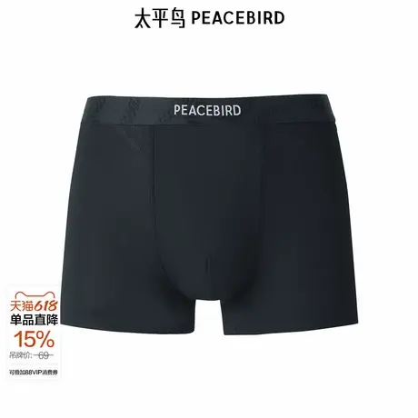 【商场同款】太平鸟男装内裤新款夏男士中腰平角短裤 B1JBF2359图片