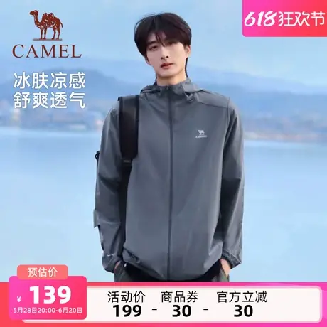 骆驼男装防晒服男款2025夏季遮阳户外运动时尚潮流钓鱼服防紫外线商品大图