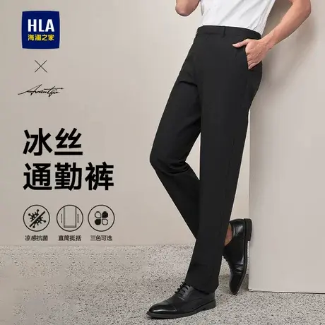 HLA/海澜之家轻商务凉感黑色西裤春夏季新款含莱赛尔刺绣裤子男士图片
