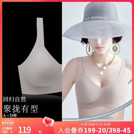 润微云托®软支撑系列内衣女无痕小胸聚拢果冻条收副上托背心胸罩商品大图
